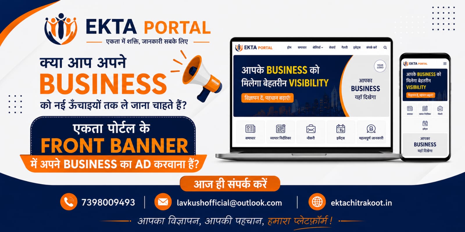 Ad Banner